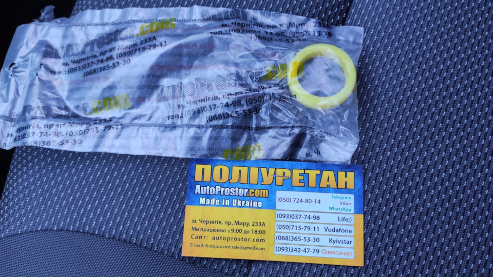 поліуретанове колечко КПП 1