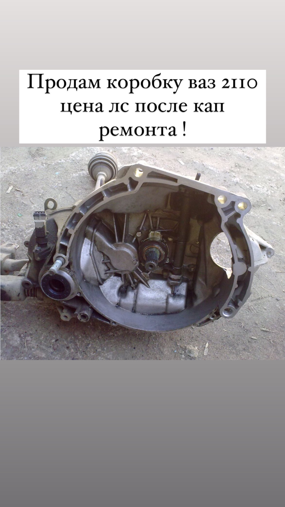 Продам кпп ваз 2110 1