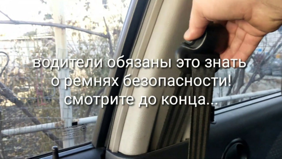 Як перевірити ремінь безпеки в автомобілі? Навіщо потрібно пристібатися ременем безпеки? 1