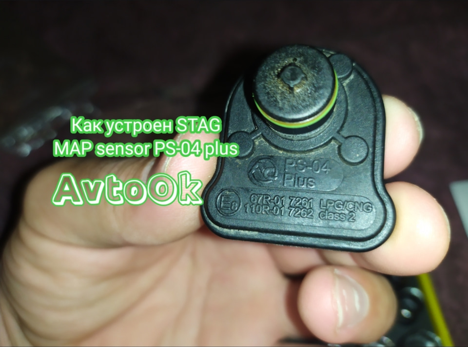 Як влаштований STAG MAP sensor PS-04 plus 1