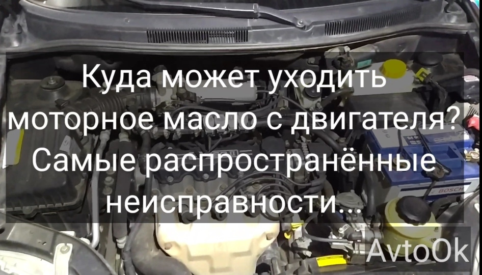 Куди може йти моторне масло з двигуна? Найпоширеніші несправності… 1