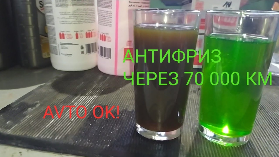 Стан антифризу після 70 000 км пробігу 1
