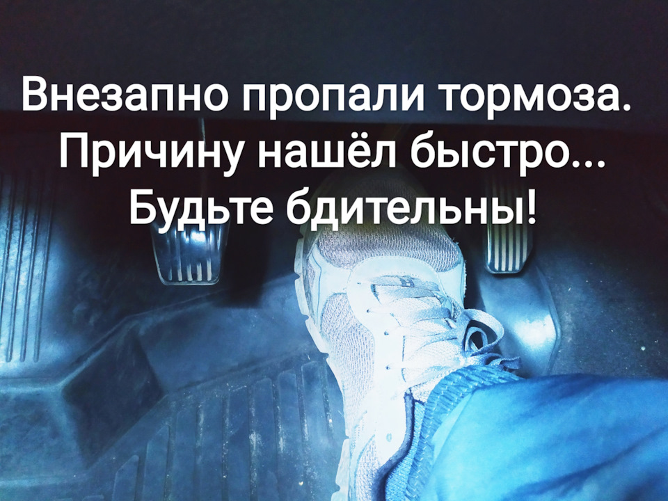 Раптом зникли гальма. Причину знайшов швидко… Будьте пильні! 1