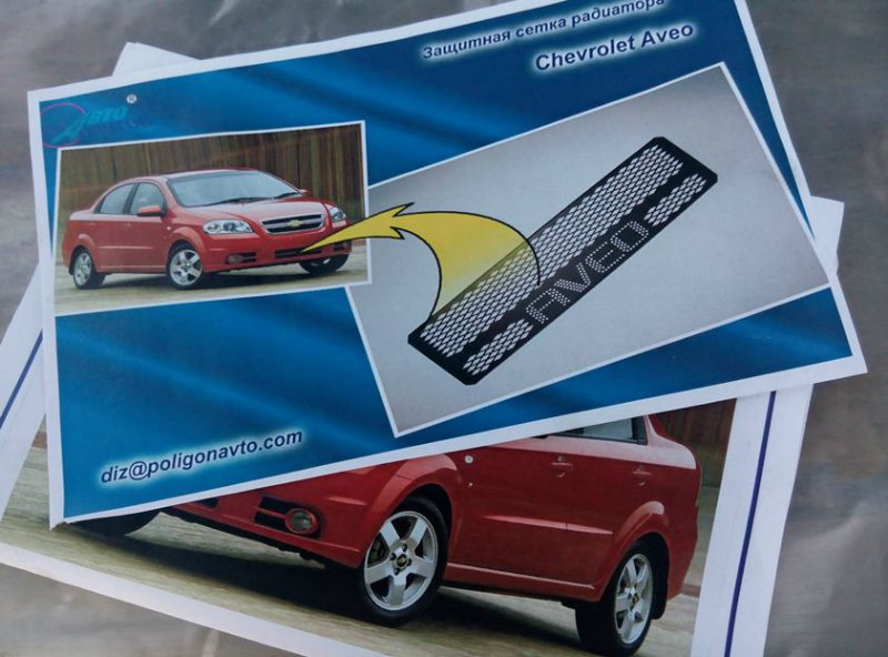 Захисна сітка низу радіатора для Авео Т250. 1