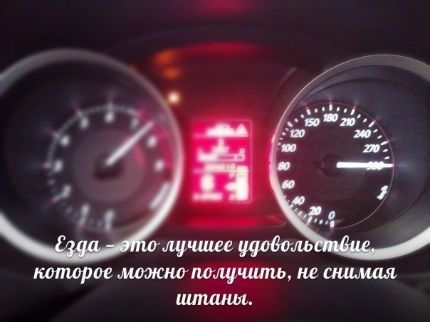 Покатушки, я це я ... а ви не робіть так, будьте розумнішими. Дурням щастить, а вам не пощастить. 4