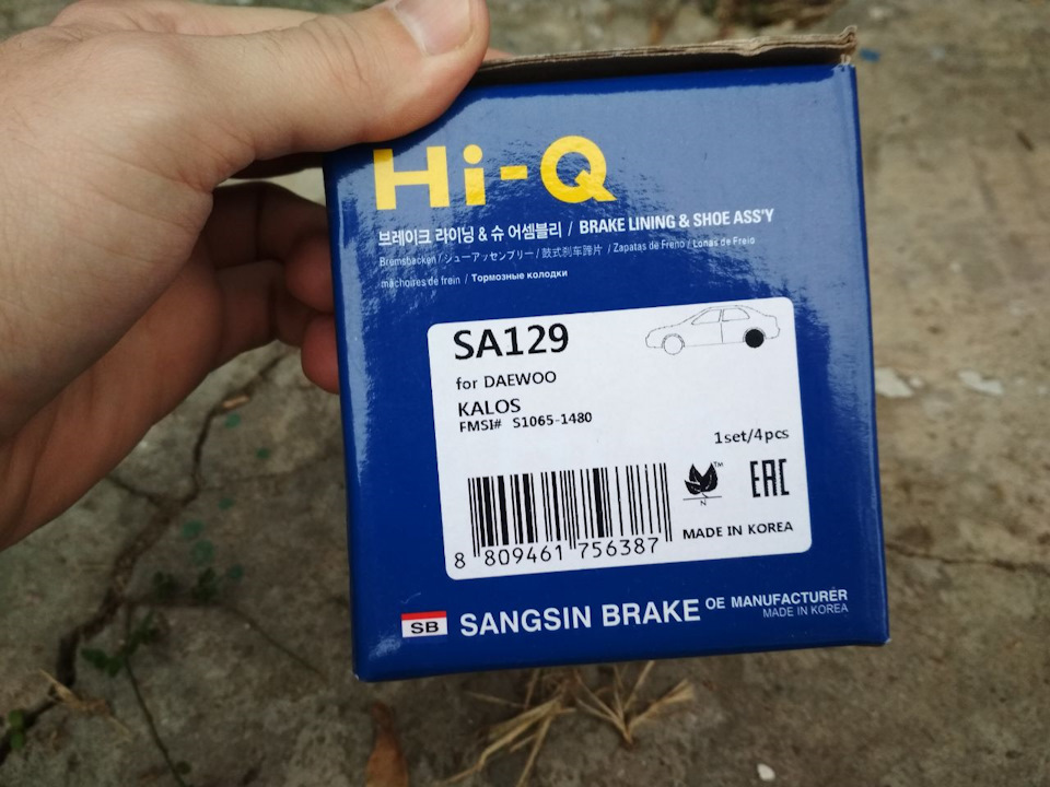 Колодки гальмівні задні Hi-Q SA129 2