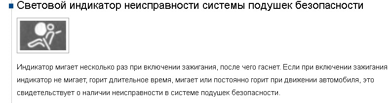 Скидання помилки подушки безпеки Aveo 2