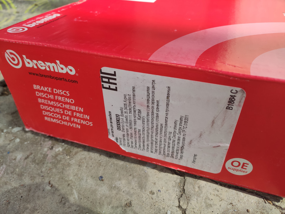 Заміна передніх гальм або диски Brembo R13 09.3090.20 3