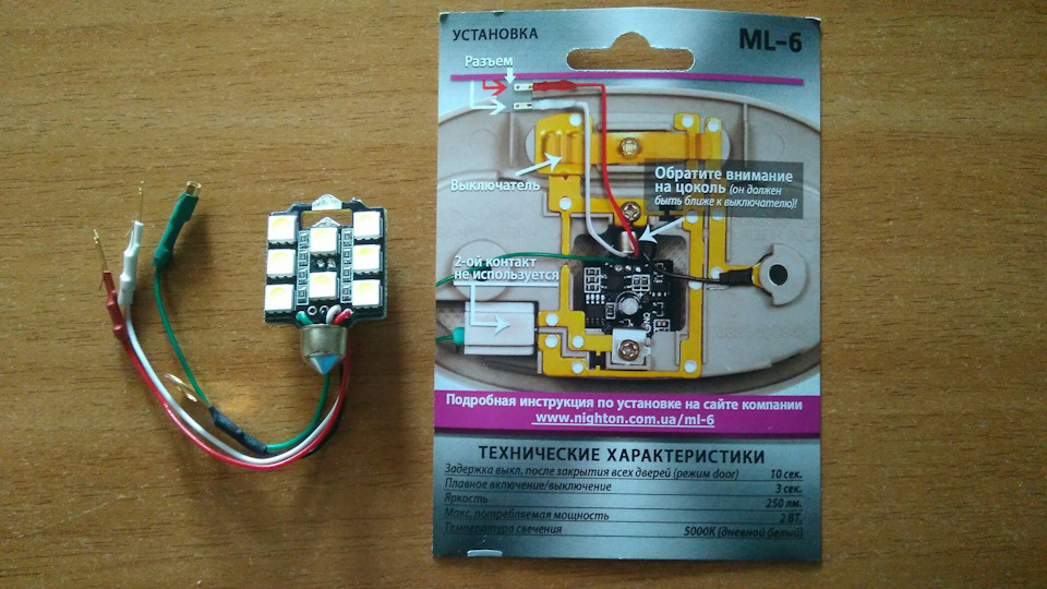 LED - ввічливе освітлення салону! 4