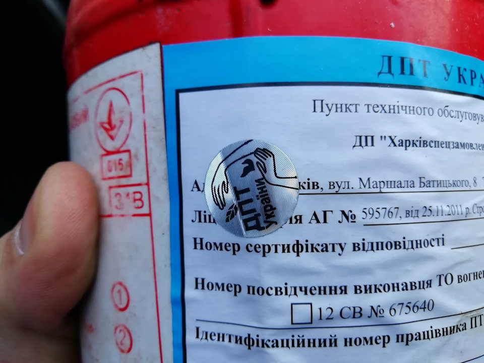 Заправка вогнегасника 4