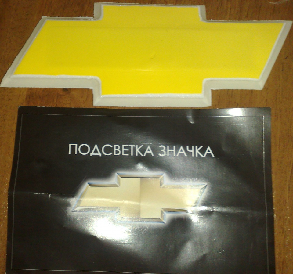 Підсвічування значка Chevrolet 2