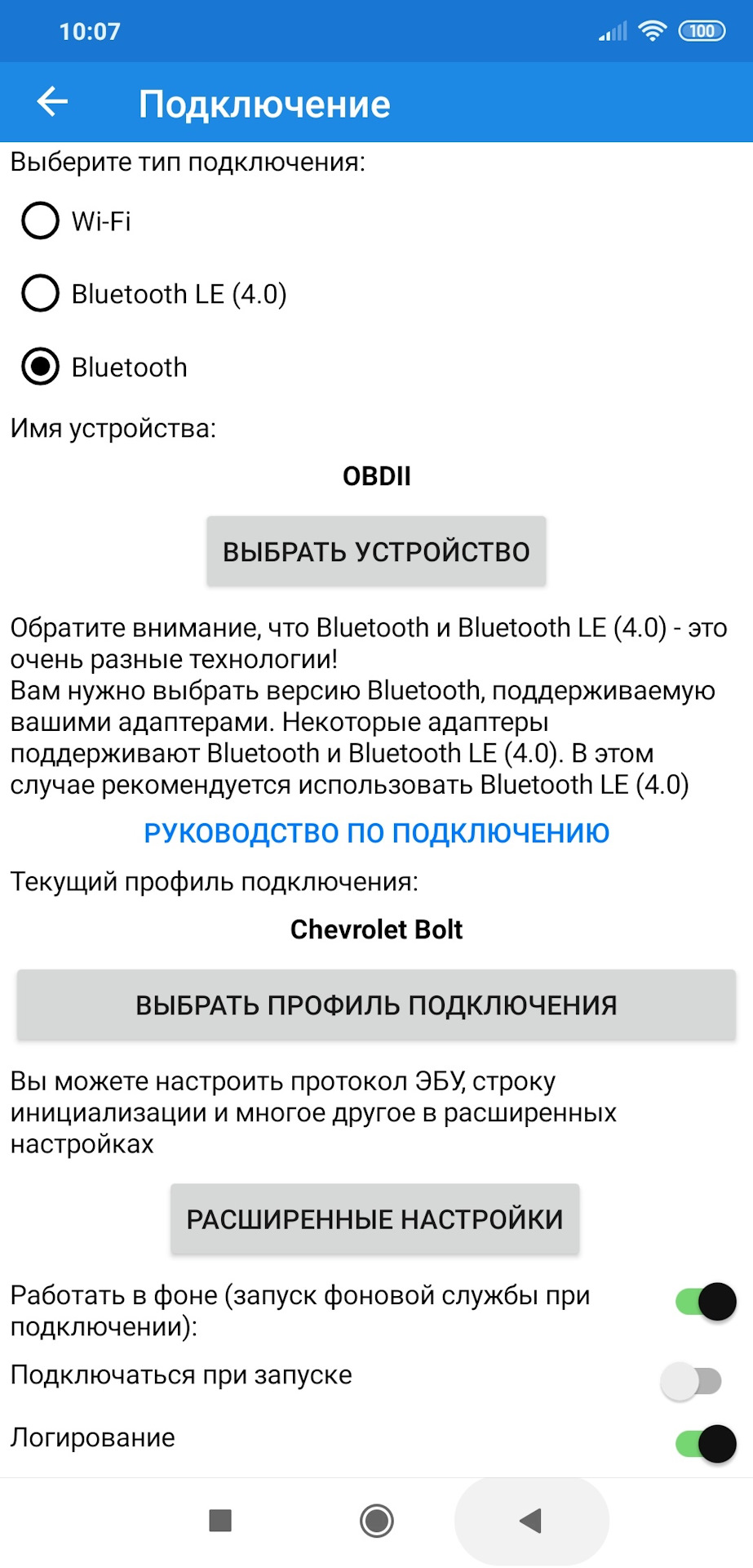 Як підключити програму Car Scanner до авто 5