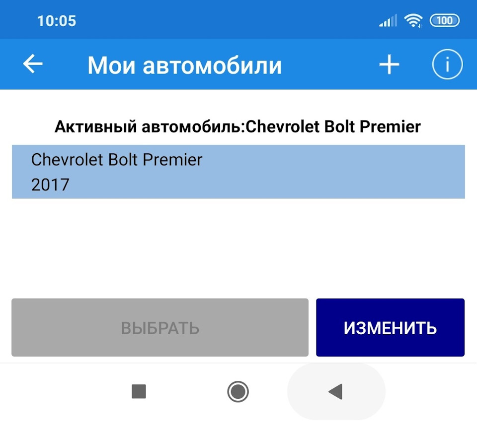 Як підключити програму Car Scanner до авто 3