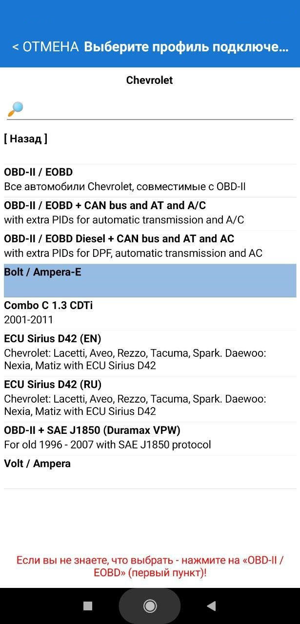 Як підключити програму Car Scanner до авто 4
