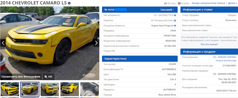 Покупка машини з аукціону та перше розчарування 1