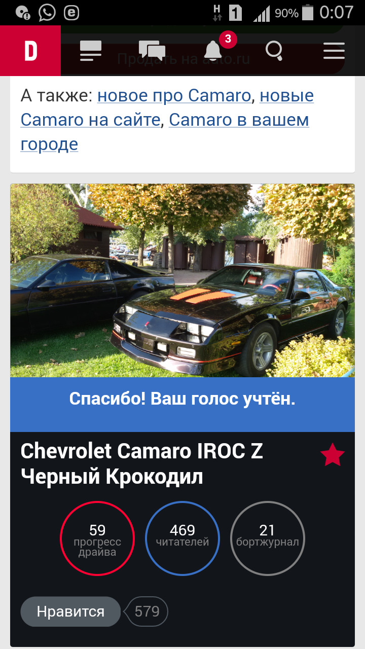 1000 чортів! Я на виборах?! 1
