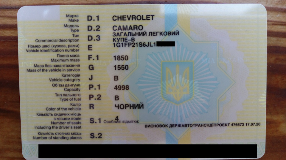 Легалізував сьогодні V8 мотор та чорний колір 2