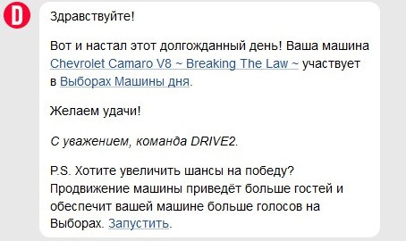 Машина дня 30.12.2016 3