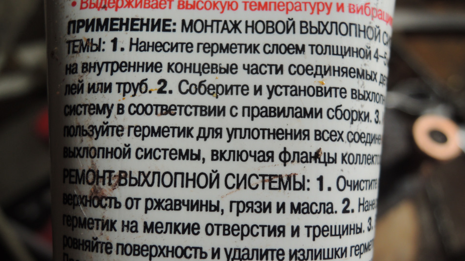 Дрібний ремонт глушника 5