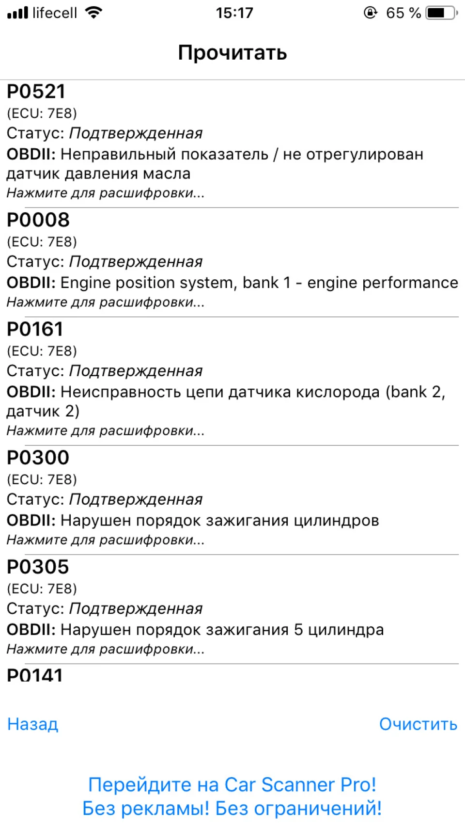 Прошу пораду у знавців! Прошивка Євро2 та лямбди!