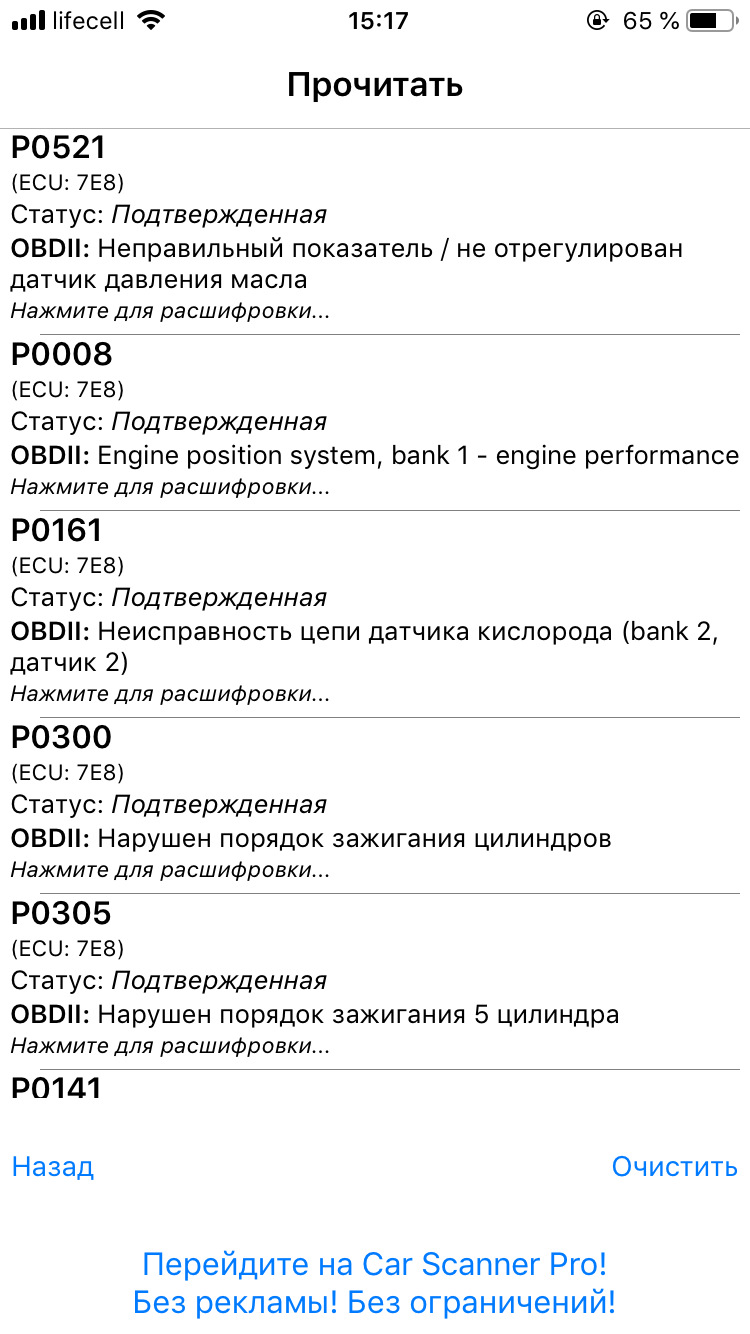 Прошу пораду у знавців! Прошивка Євро2 та лямбди! 1