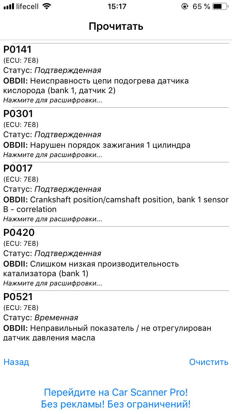 Прошу пораду у знавців! Прошивка Євро2 та лямбди! 2