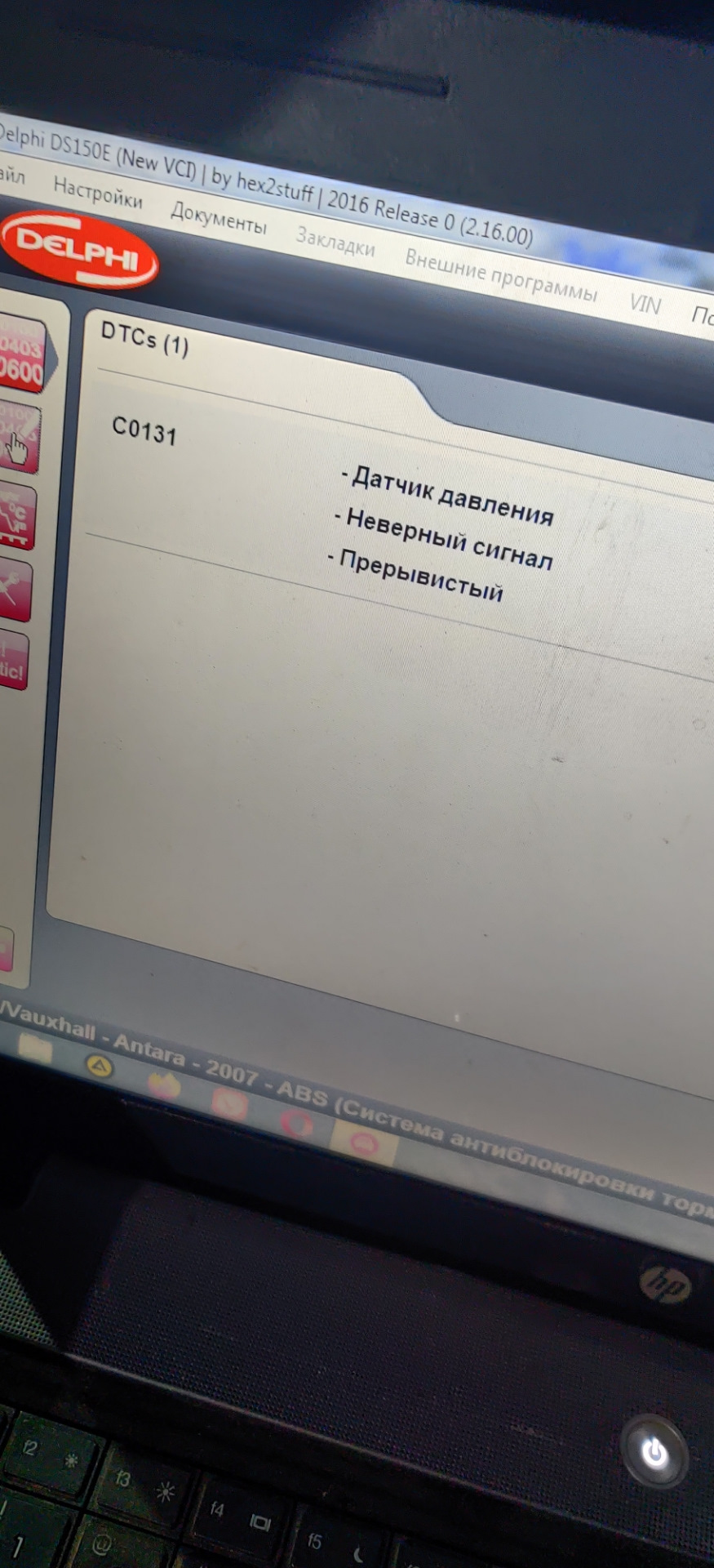 Потрібна допомога. Помилка esp і esp off 2