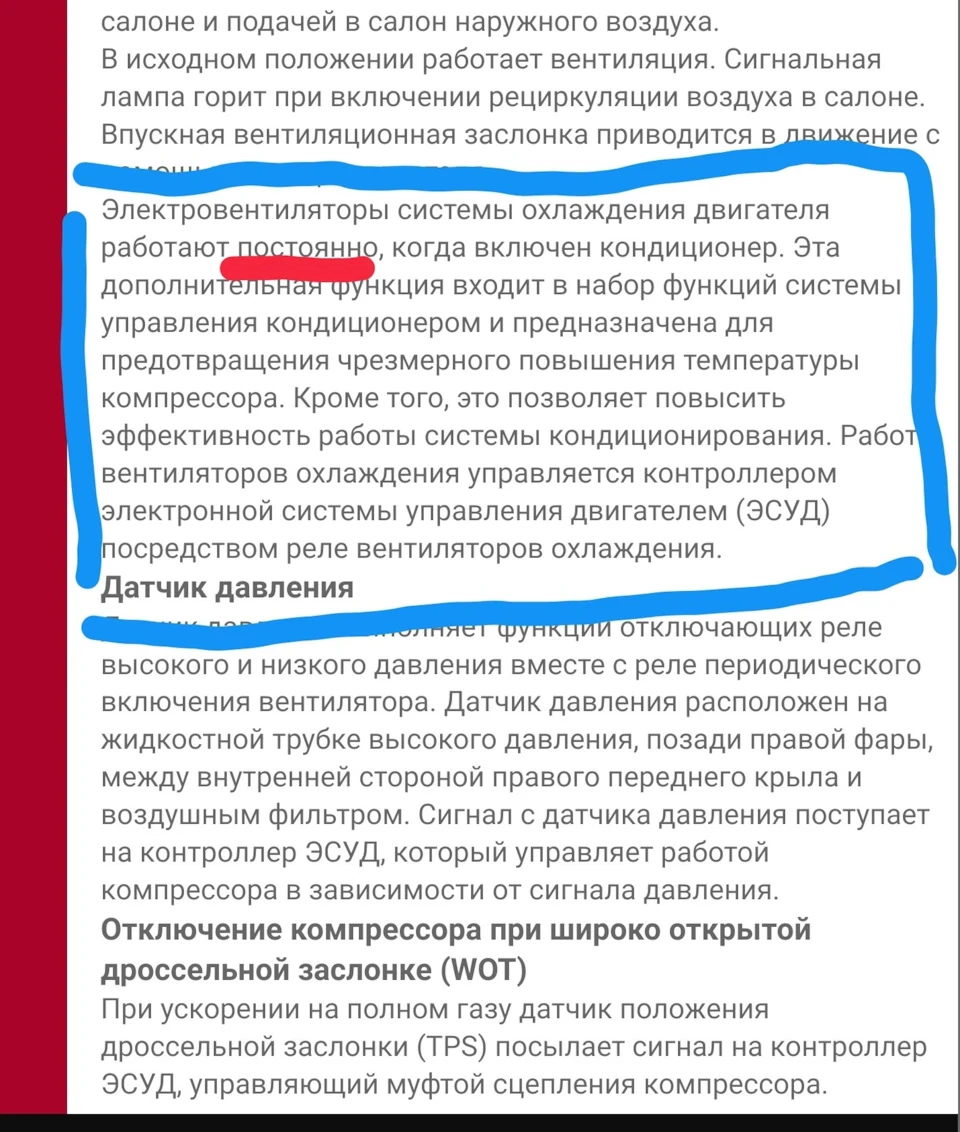 Питання по роботі кондиціонера