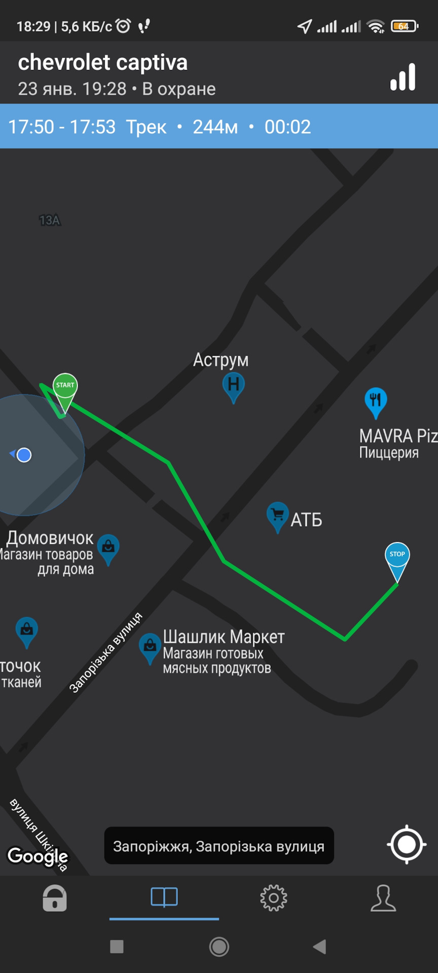 Встановлення сигналізації з автозапуском. 5