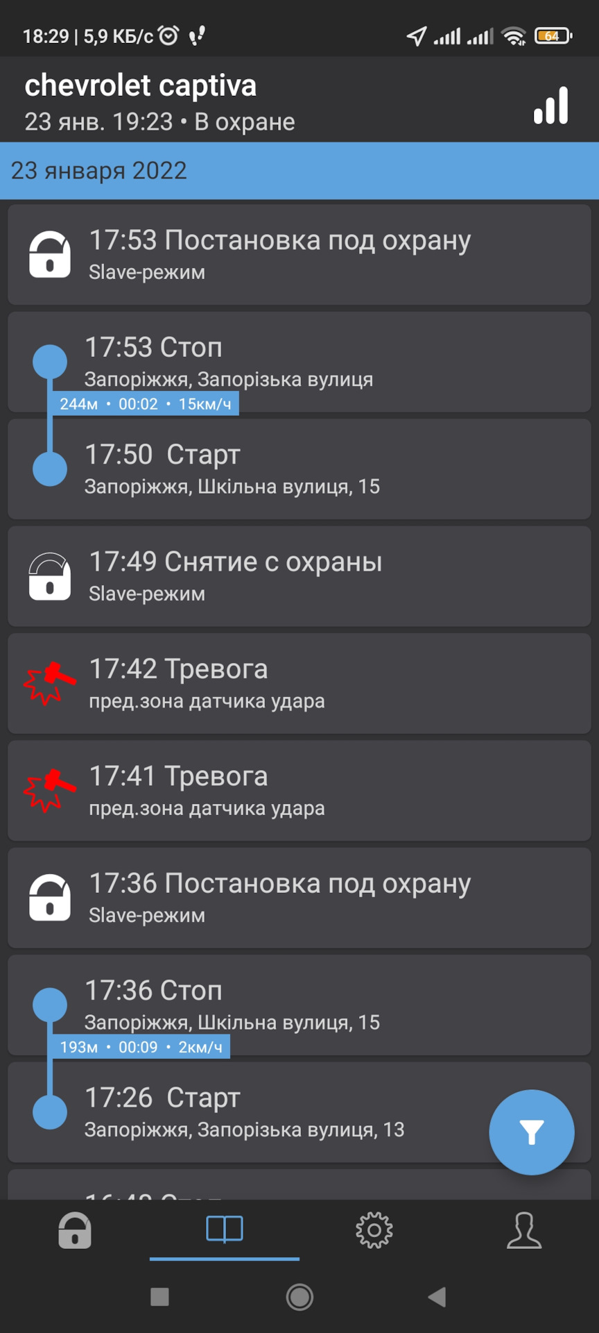 Встановлення сигналізації з автозапуском. 4