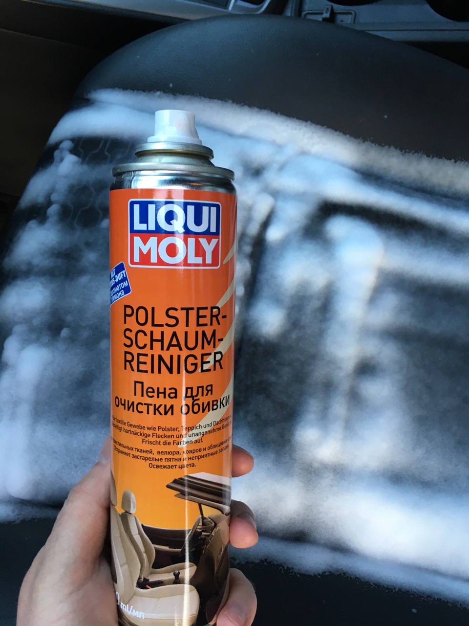 Пінний очищувач Liqui Moly 1
