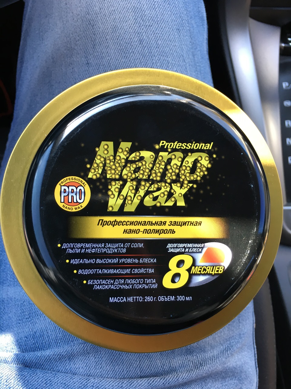 Поліроль Runway Nano Wax 1