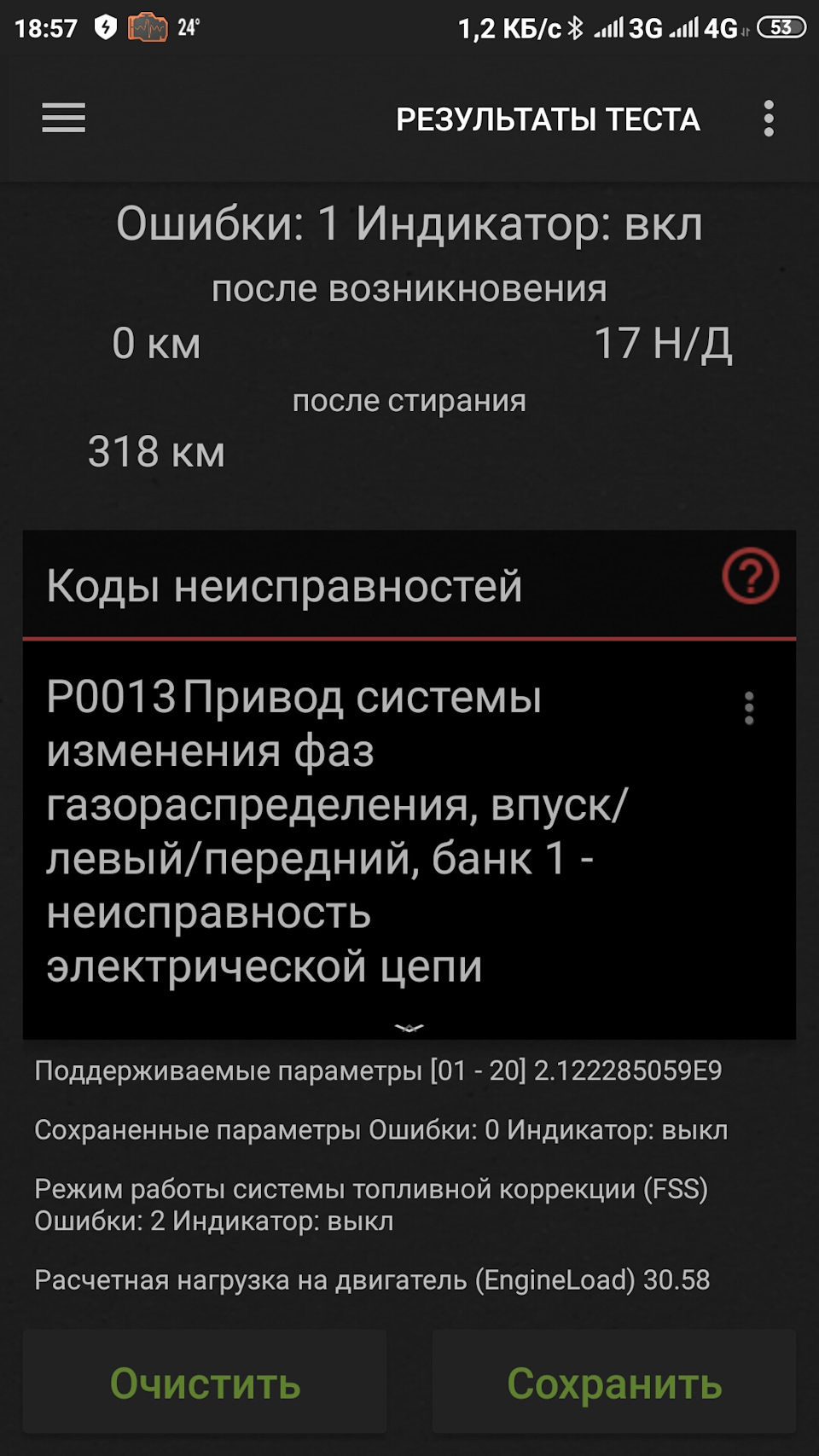 Помилка Р0013 Chevrolet Captiva 2,4 .ч.1 Вивчаємо питання 1