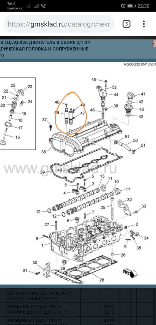 Помилка Р0013 Chevrolet Captiva 2,4 .ч.1 Вивчаємо питання 2
