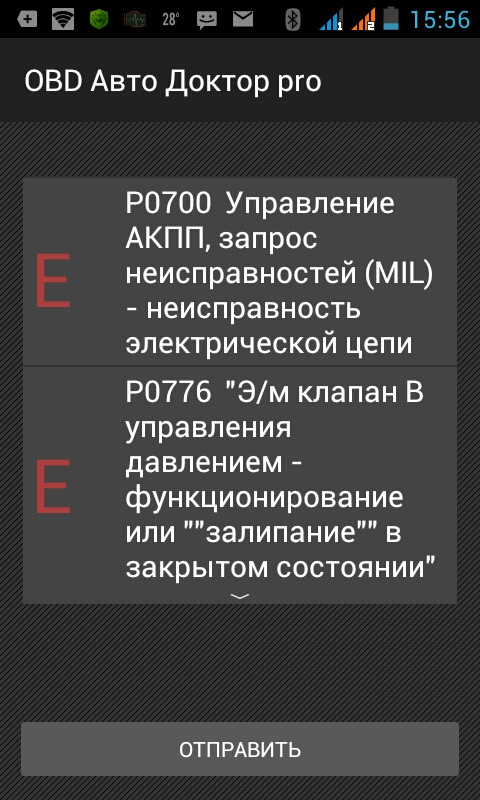 Поломка АКПП Каптива 2,4 2012 2