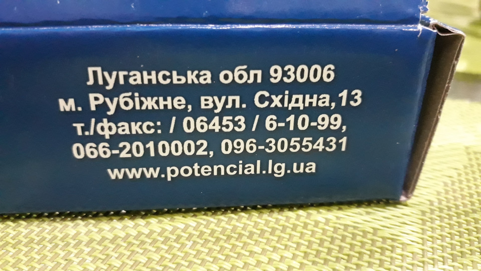 Встановлення модуля керування ЕСП із пам'яттю 5