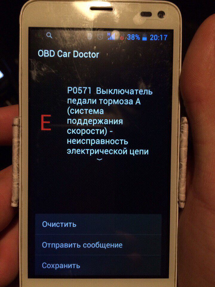 Не працюють стопи та круїз контроль 1