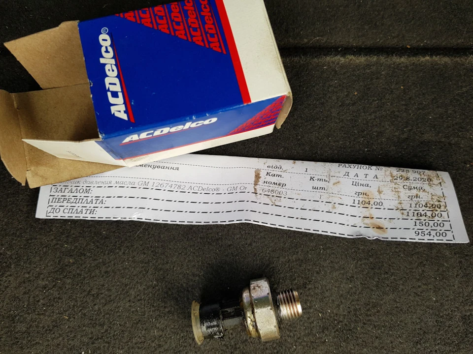 ТО. Заміна Клапану системи рециркуляції вихлопних газів, заміна датчика тиску. P0522