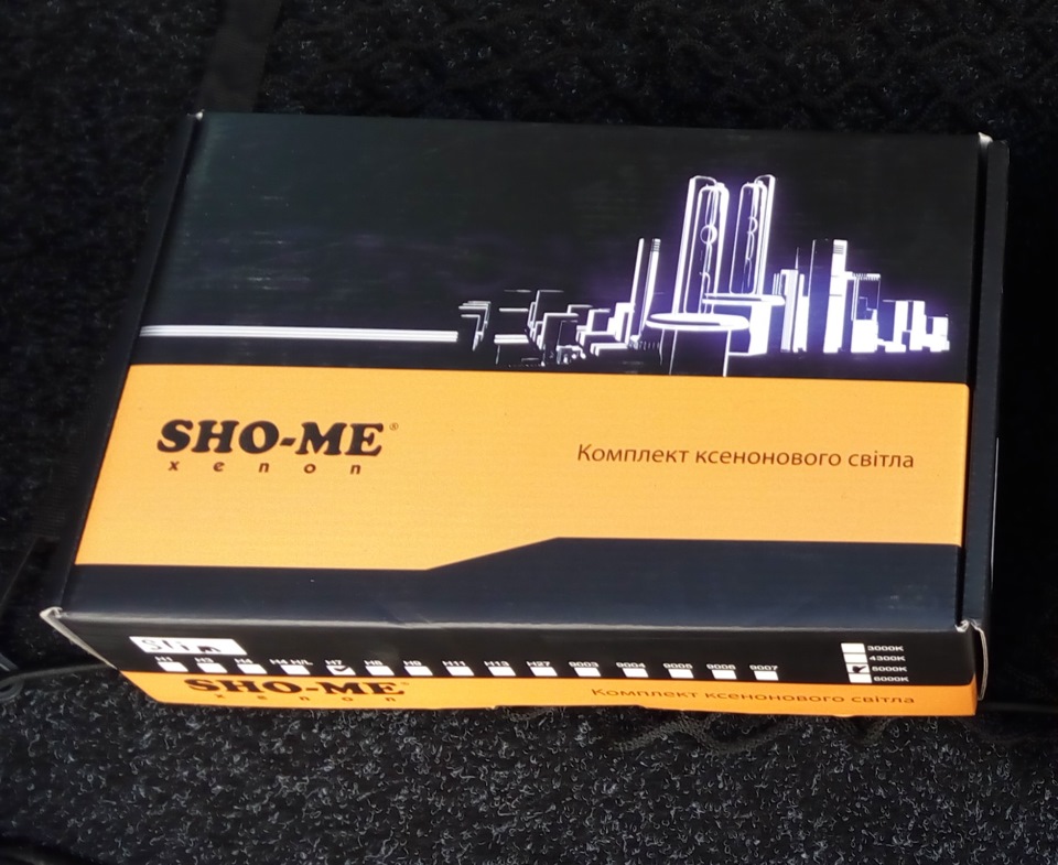 Колгосп-колгоспом, але safety first! Ксенон SHO-ME Light Pro (Slim) H7 5000 Xenon 1