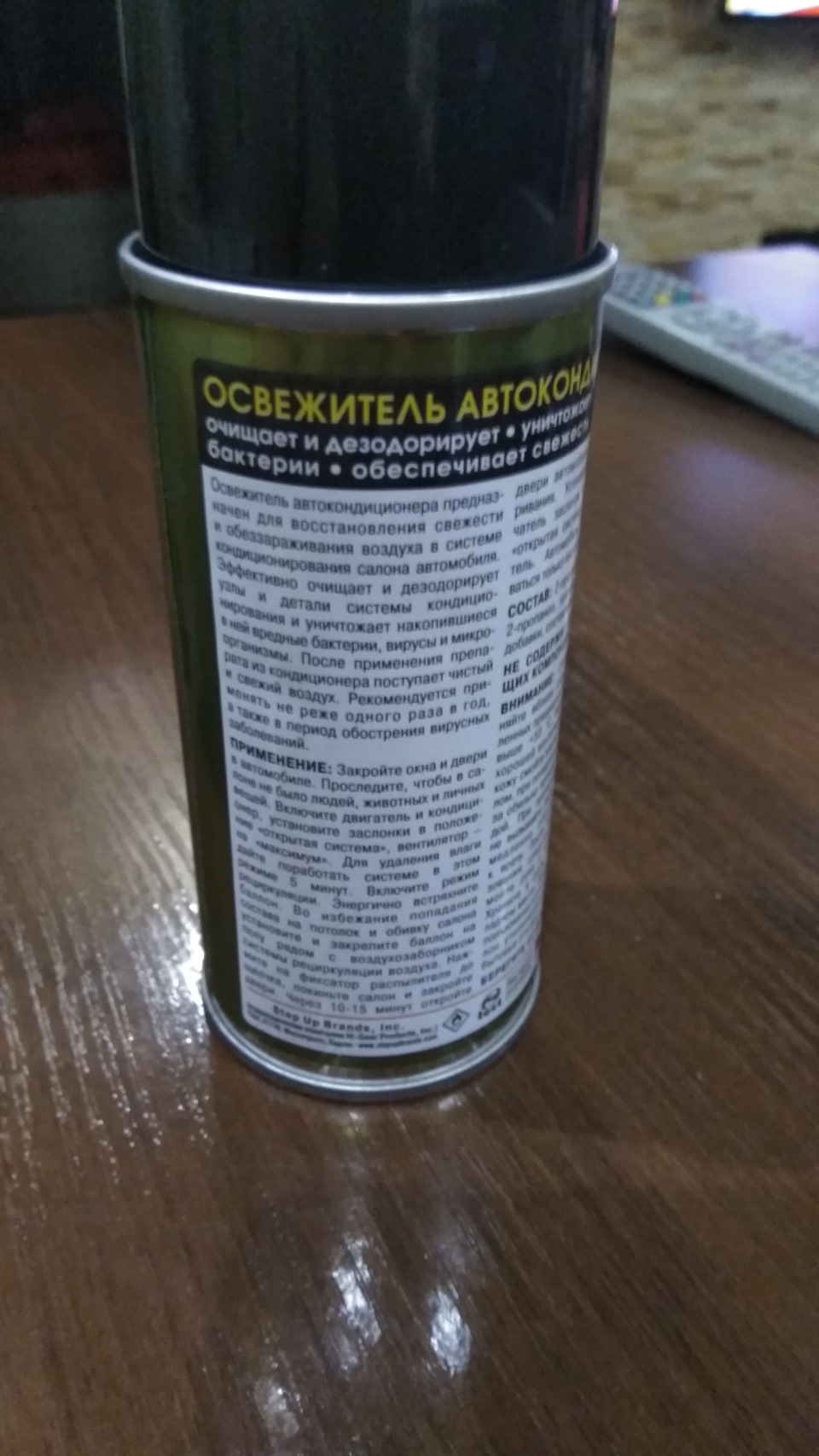 Очищувач кондиціонера 3