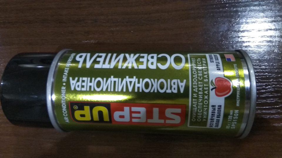 Очищувач кондиціонера 1
