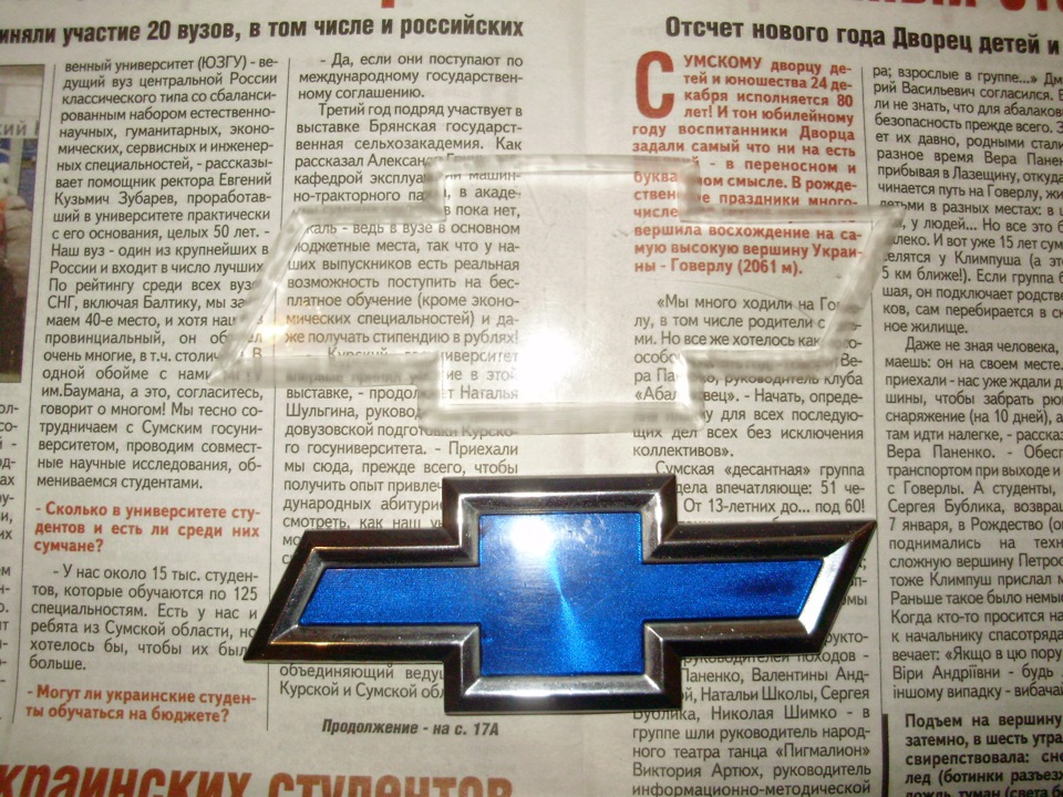 Значок з підсвічуванням, своїми руками частина - 1. 4