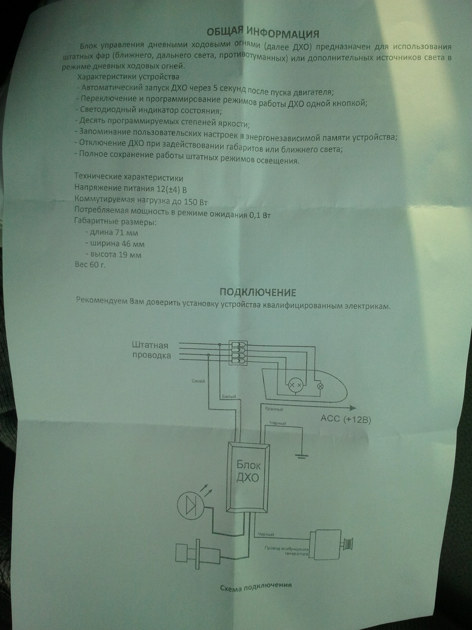 Блокувати DHO 3
