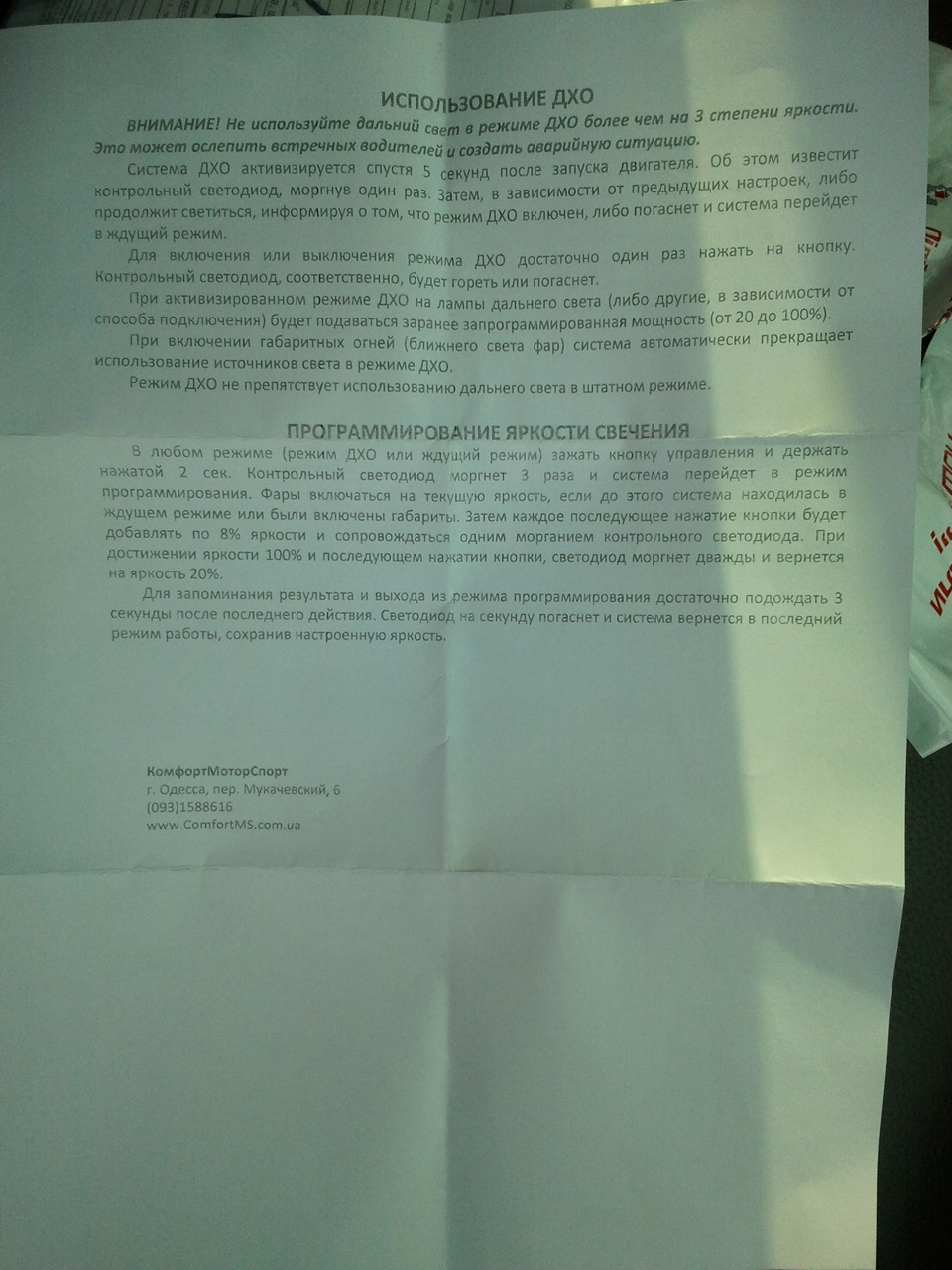 Блокувати DHO 4
