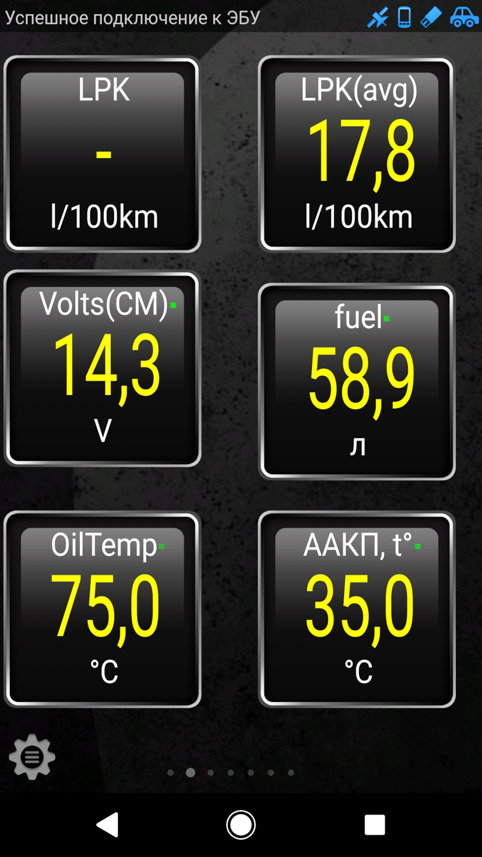 Не показує миттєву витрату палива в torque pro 2