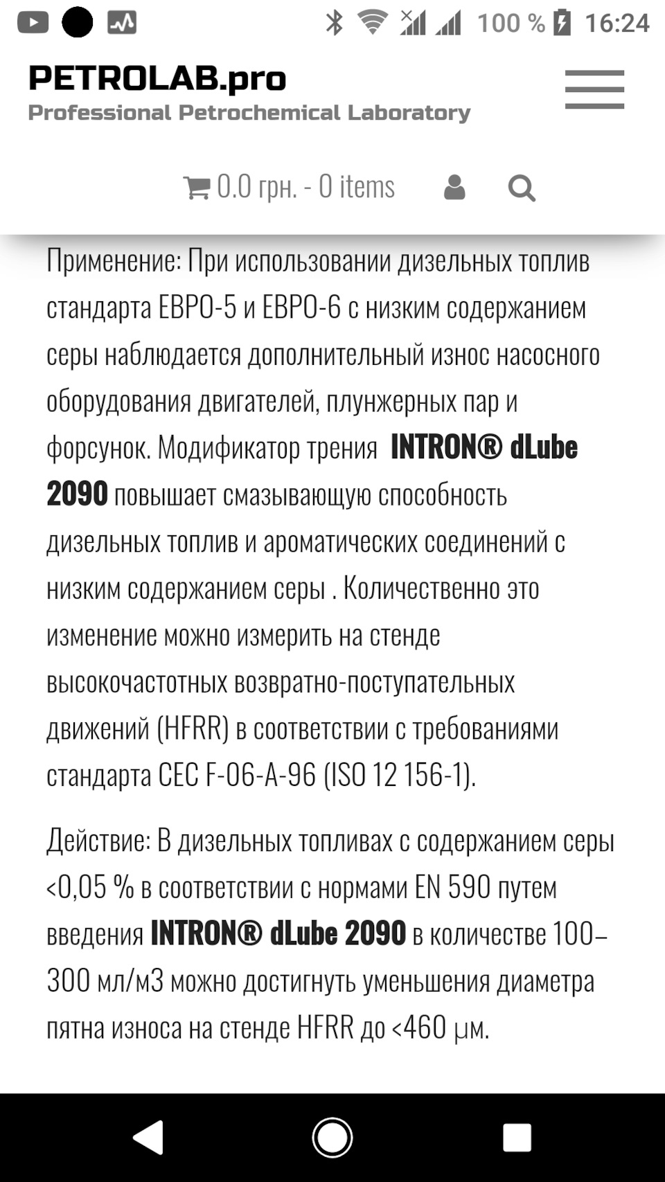 Присадка в дизельне паливо 2