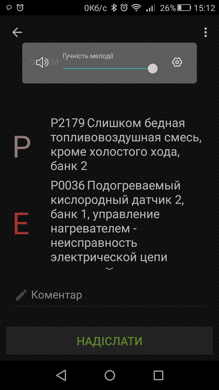 Чек... Мати його... 2