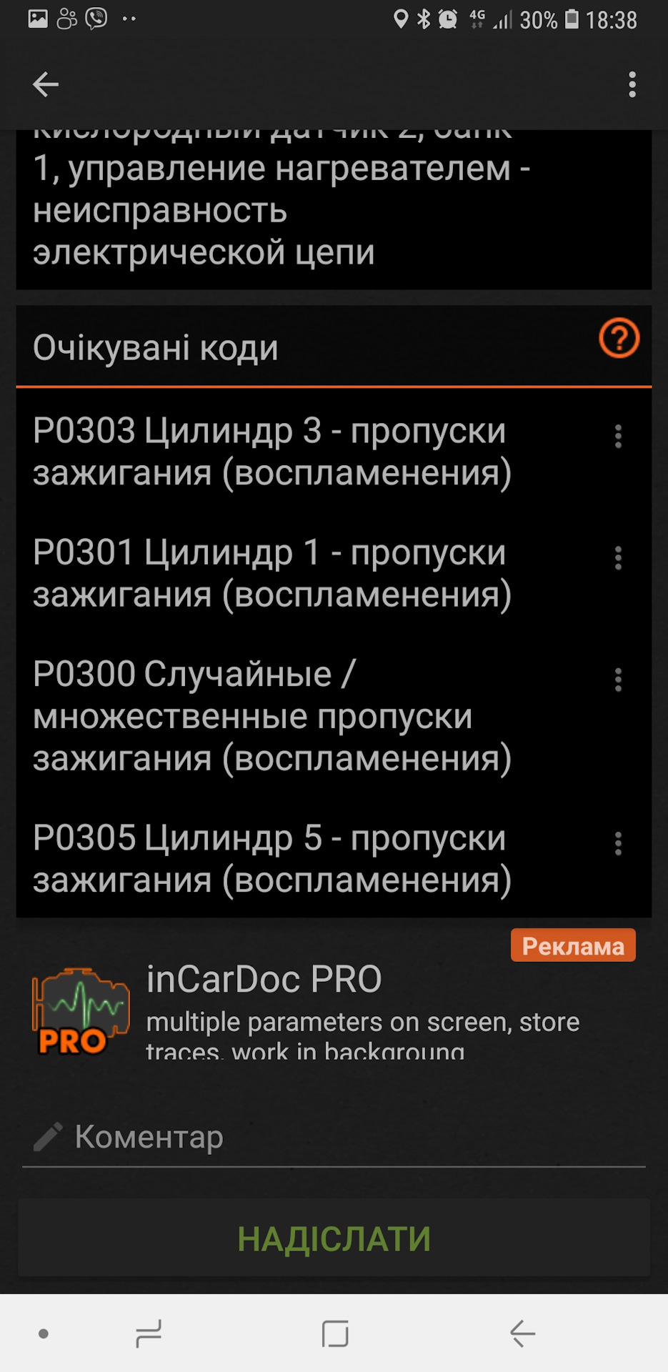 множини пропуски запалення( 1