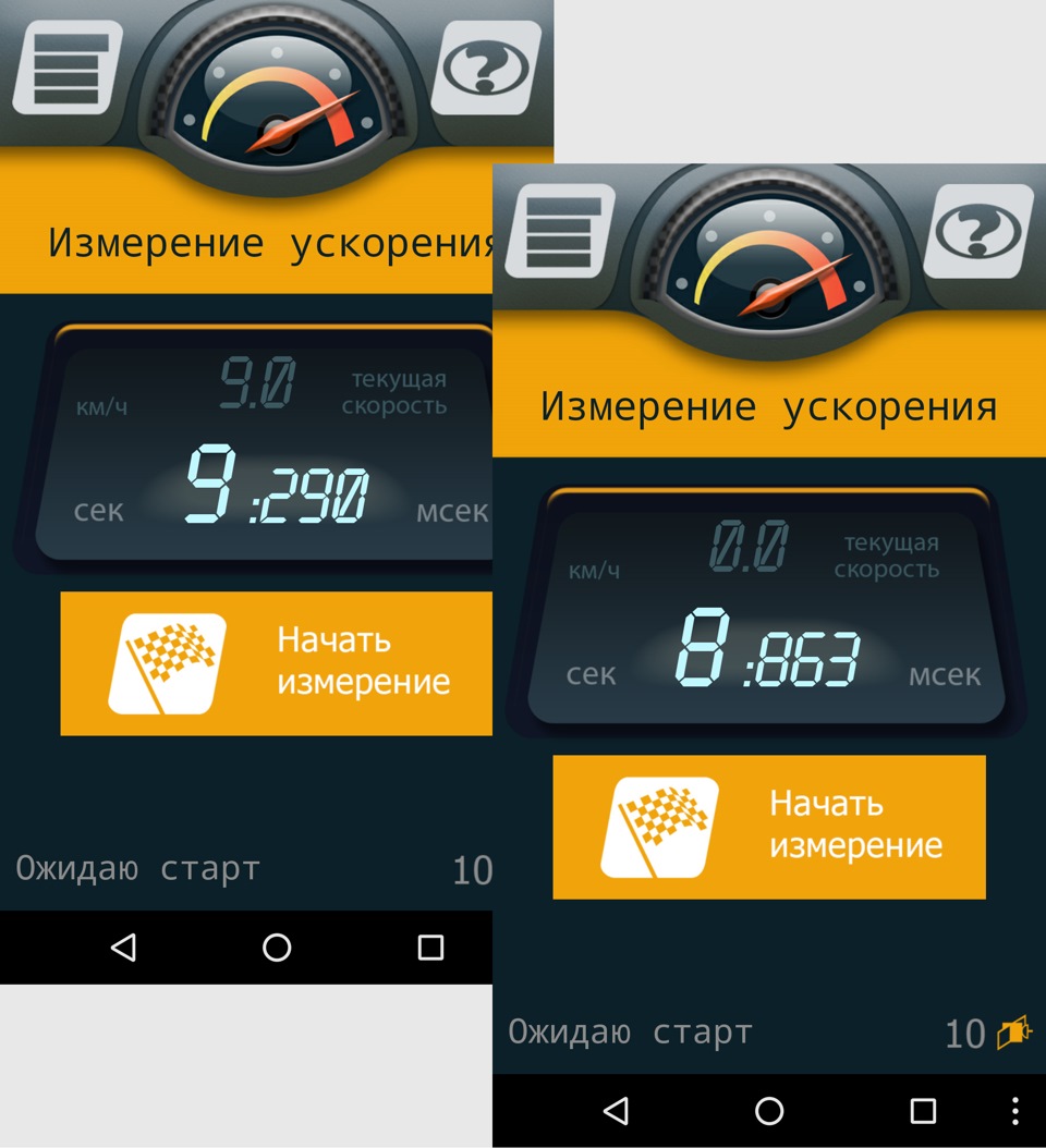 Power. Розгін 0-100 км/год 3