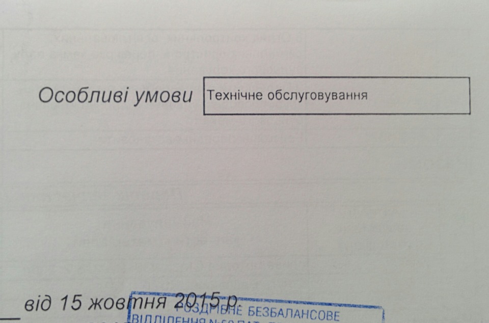 ТО. ТО-1 15000 АЦ Голосіївський 1